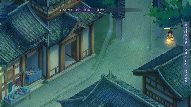 新仙剑奇侠传手机版