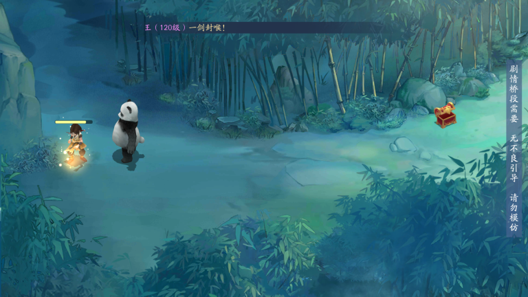 新仙剑奇侠传手机版