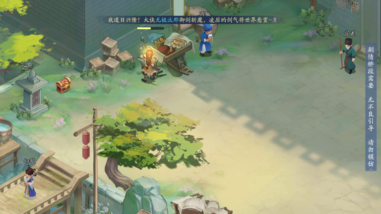 新仙剑奇侠传手机版