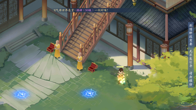 新仙剑奇侠传手机版
