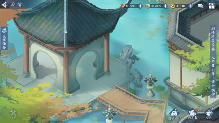 新仙剑奇侠传手机版