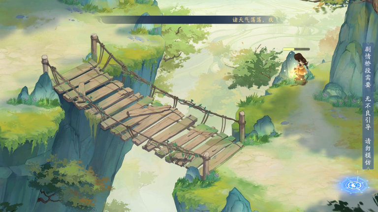 新仙剑奇侠传手机版