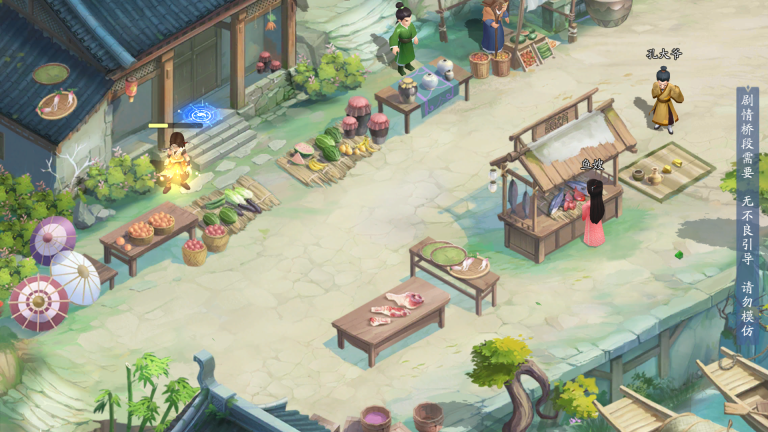 新仙剑奇侠传手机版