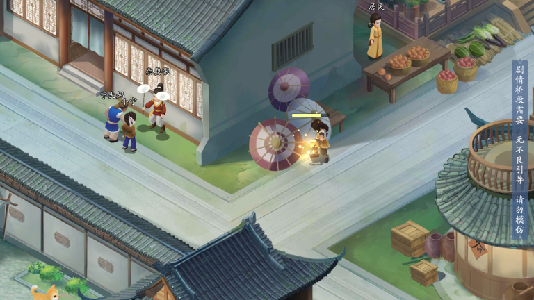 新仙剑奇侠传手机版