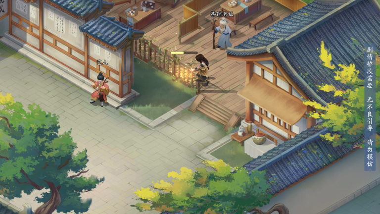 新仙剑奇侠传手机版