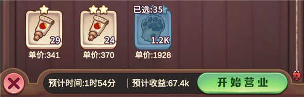 诺弗兰物语最新版