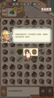 乐缤纷庄园版