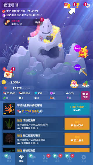 深海水族馆