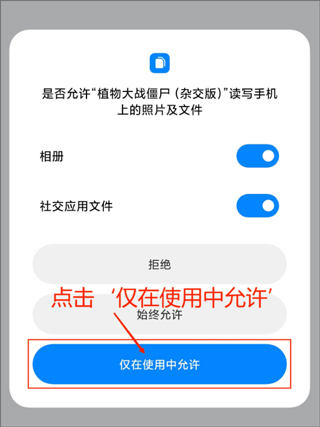 植物大战僵尸2.0杂交版
