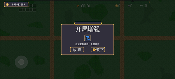 地下城割草