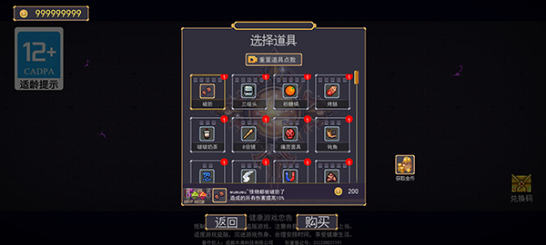 地下城割草
