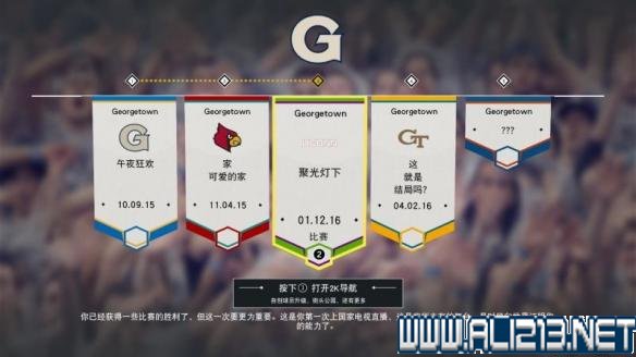 nba2k17中文版