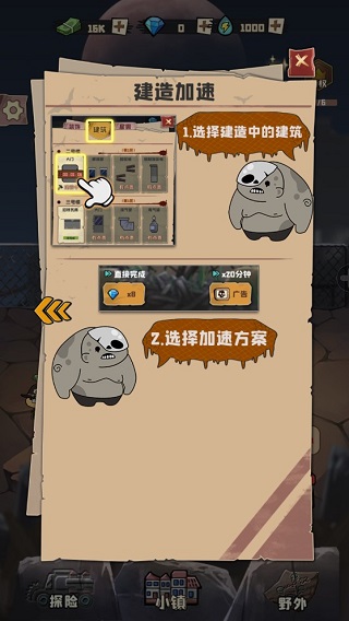 丧尸小镇手机中文版
