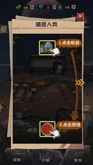 丧尸小镇手机中文版