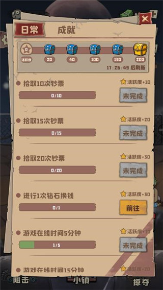 丧尸小镇手机中文版