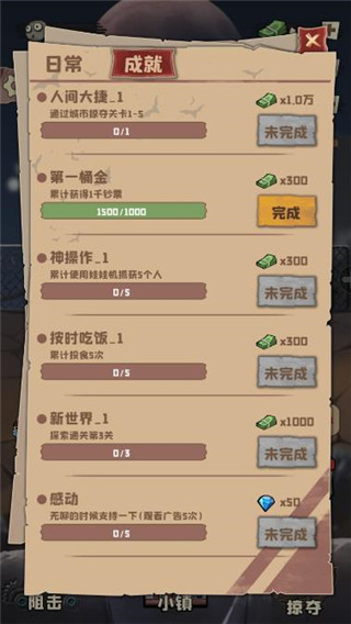 丧尸小镇手机中文版