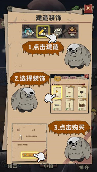 丧尸小镇手机中文版