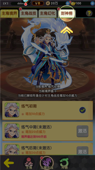 西游记口袋版