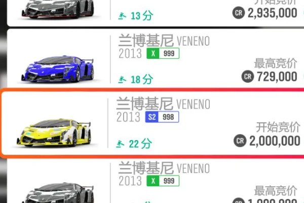 地平线4淘汰之王手机版