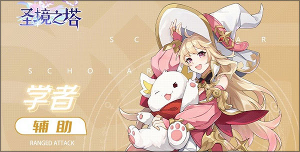 圣境之塔最新版