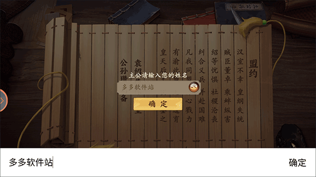 风起三国