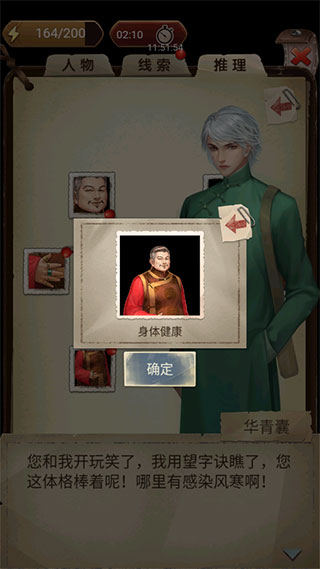 隐秘的原罪4正版