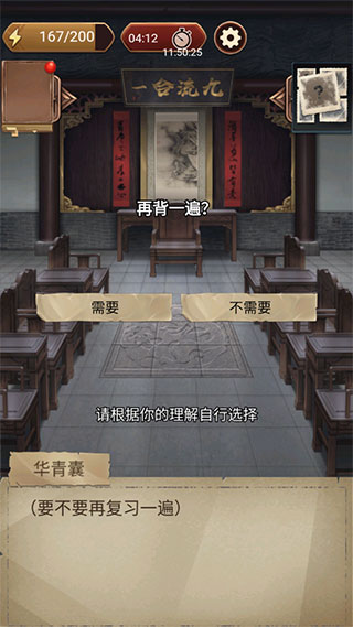隐秘的原罪4正版