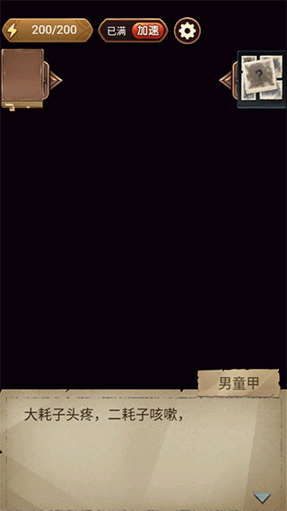 隐秘的原罪4正版