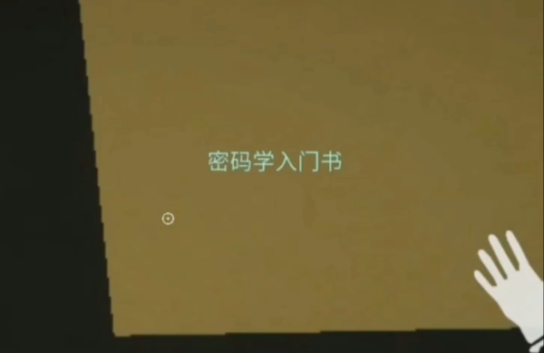 后室逃脱手机版