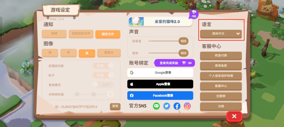 猫岛探险记最新版