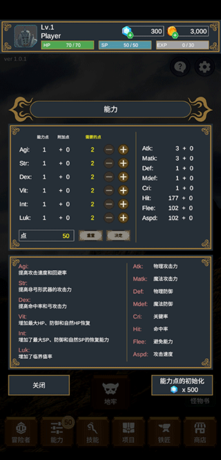 探索者最新版