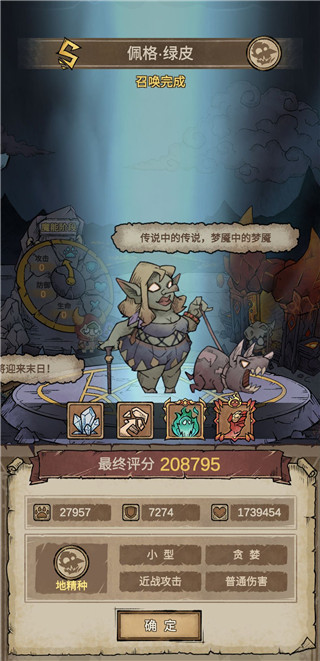 怪兽星球2中文手机版