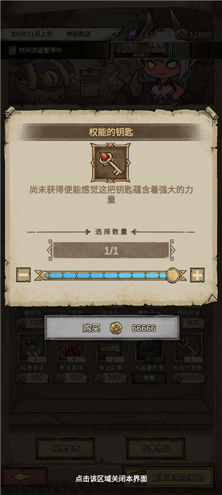怪兽星球2中文手机版