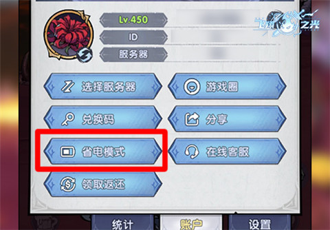 飞翔之光