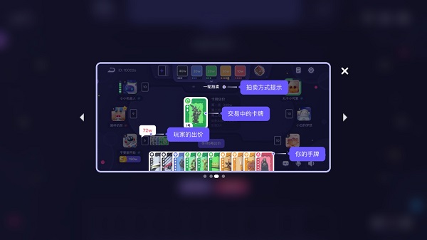 决战苏富比桌游