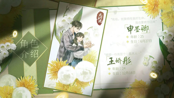 纸嫁衣6正版