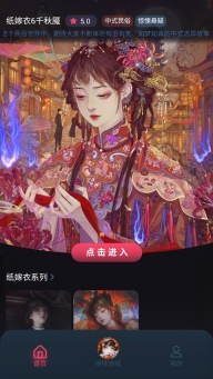纸嫁衣6正版