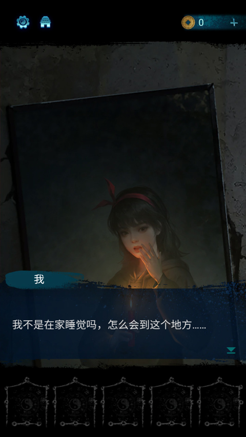 纸嫁衣6正版