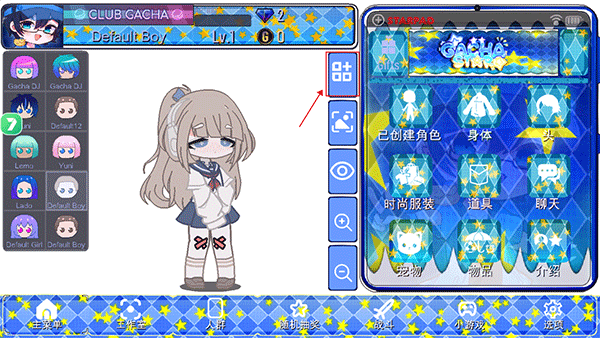 加查之星完整版