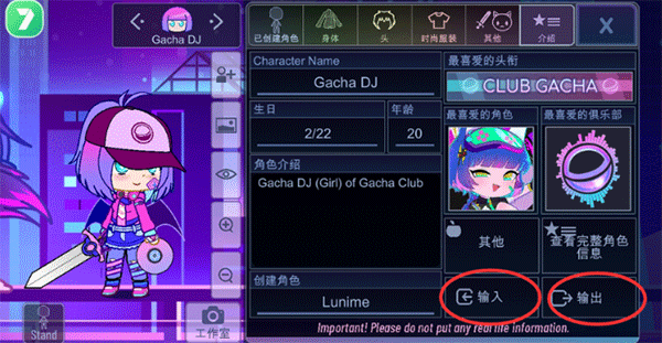 加查之星完整版