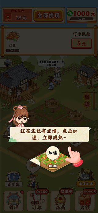 神农百草园