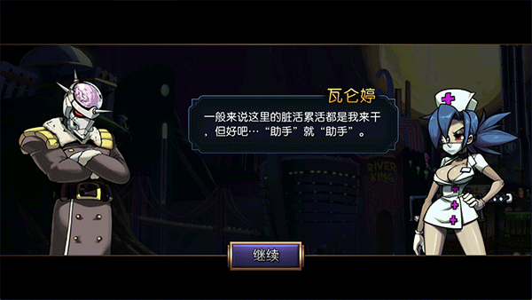 Skullgirls