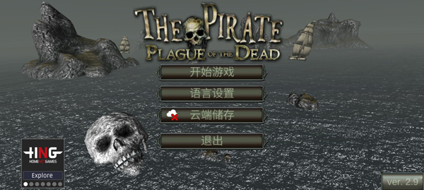 海盗死亡瘟疫最新版