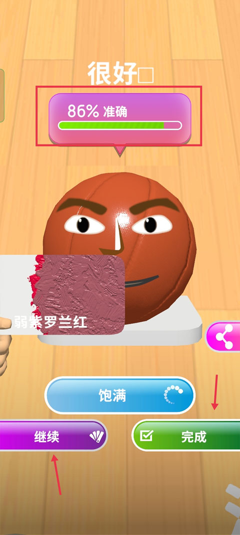 调色游戏Color Match