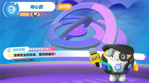 蛋仔派对国际服2025最新版