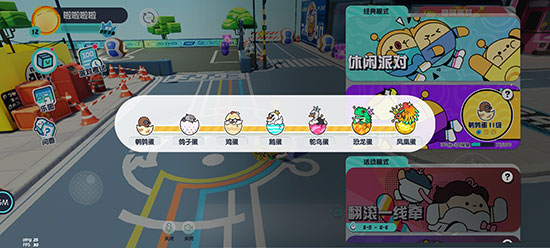 蛋仔派对国际服2025最新版