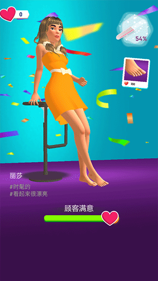 我足够美游戏