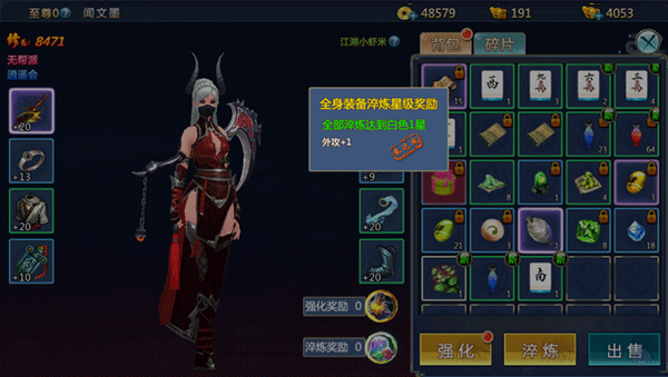 辰东群侠传九游版