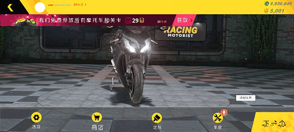 摩托车模拟3D