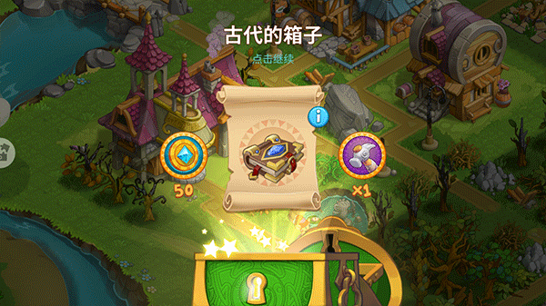 天天消消乐